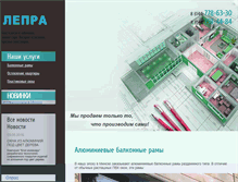 Tablet Screenshot of leprastuff.ru